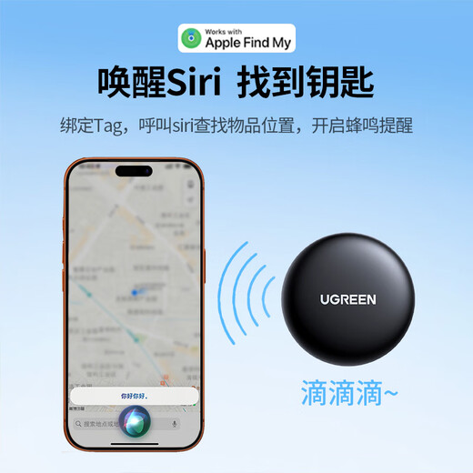 Green Link Positioning Tracker Anti-Lost Device Apple Certified Tag Wireless Positioning Accurate Search Suitable for Apple Mobile Phones Children's Positioning Bicycle Keys Pets