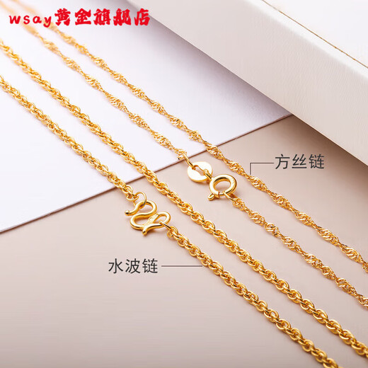 WSAY-Gold covered silver necklace water wave chain gold yellow chain 999 pure gold women's clavicle chain Chopard chain hanging counter GSP0011-2 water wave chain chain length about 1