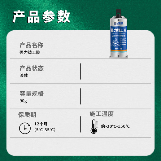 Duoshan caster's glue ab strong high temperature resistant welding glue high strength sticky iron metal glue universal stainless steel repair agent