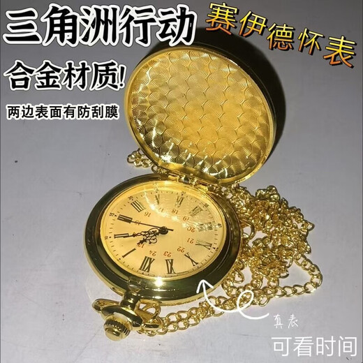 MAILE KID Delta opération périphérique rouge accessoires de jeu dit montre de poche ornements garçon cadeau d'anniversaire jouets