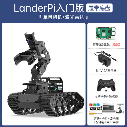 Huaner Raspberry Pi 5 Robotic Arm Car LanderPi Deep 3D Vision AI Large Model SLAM Mapping Navigation Grabbing and Handling Python Programming ROS2 Robot Tracked Chassis Entry Edition Raspberry Pi 5/4G