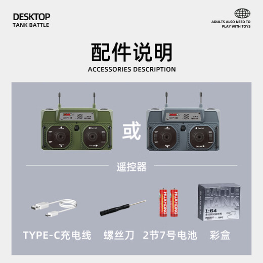 Ask Nanfeng full scale mini remote control tank infrared battle electric remote control car parent-child children's toy boy birthday gift