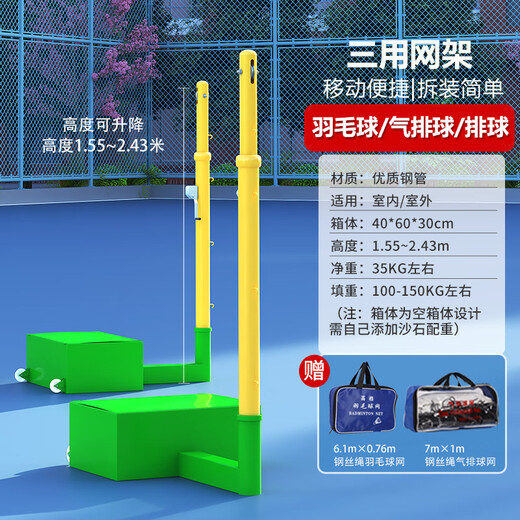 Badminton Net Frame Standard Mobile Arena Competition Badminton Net Post Portable Indoor and Outdoor Post Badminton/Air Volleyball/Volleyball Three-purpose Net Frame Extra Large Green + Free Wire Rope