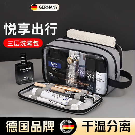 WCZ German high-end toiletry bag for business trips for men, wet and dry separation waterproof portable set for women, large capacity, small size, three-layer film, gray