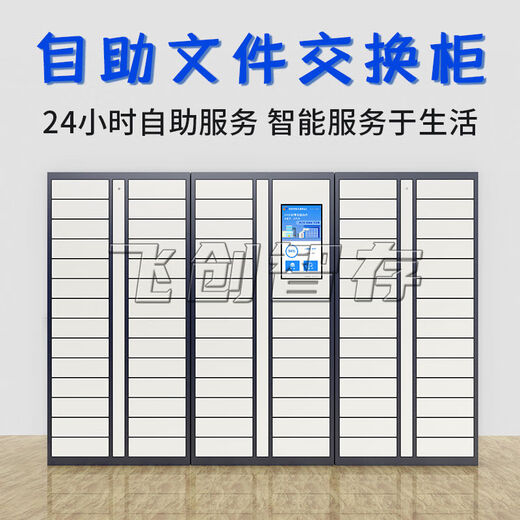 Yusenyi Intelligent File Cabinet Government Affairs Hall Unit Card Swipe File Transfer Exchange Cabinet RFID Evidence Management Intelligent File Cabinet