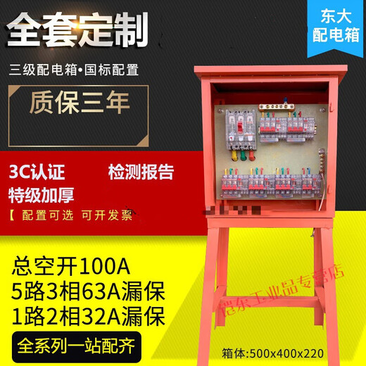 MPPMCK custom-made construction site temporary floor three-level box two-item three-phase distribution box switch outdoor floor-standing rain-proof power project silver