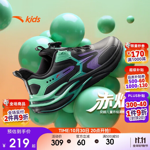 ANTA Children's Sports Shoes Boys' Shoes Red Flame Running Shoes 2025 Winter Leather Boys' Shoes Running Shoes A12545522