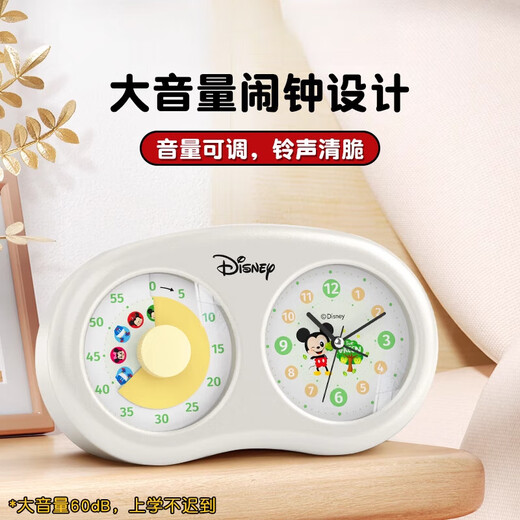 Times visual timer children's learning special reminder small alarm clock Mickey style