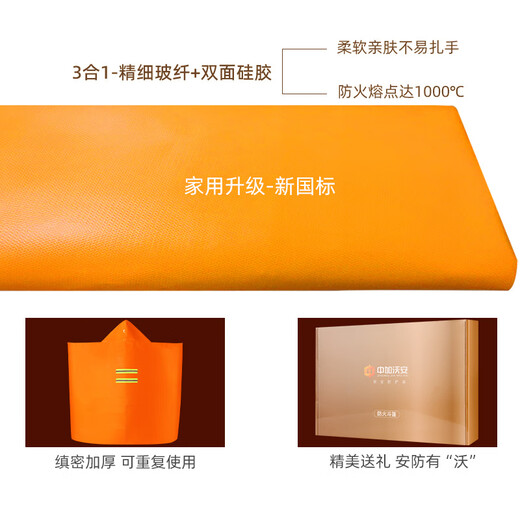 Zhongjia Woan fireproof cloak cape escape clothing household high-rise fire escape equipment mask fire extinguishing fire blanket mask thickened silicone children's escape combination_free fire extinguisher