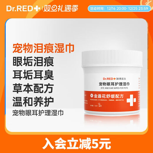 Tear stain wipes for cats and dogs, remove eye wax and ear wax, wipe eyes, pet eye cleaning, veterinary special pet care wipes, 8ml tear stain wipes*1 eye drops*1