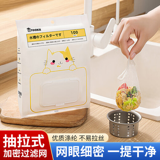 Xinchushi disposable kitchen sink filter universal pull-out encryption filter sewer filter garbage mesh bag 300 pull-out sink filters