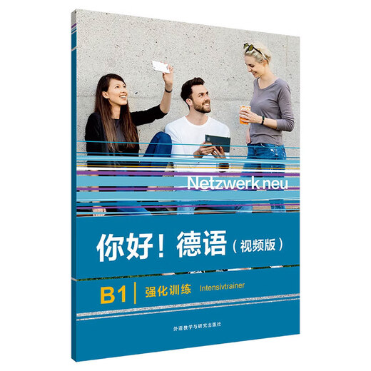 En option Hello German (édition vidéo) (B1) Livre de l'élève + Manuel de l'enseignant + Manuel d'exercices + Formation intensive + Test synchrone Ensemble de 5 livres Manuel d'allemand original Enseignement et recherche des langues étrangères Presse B1 Livre de l'élève