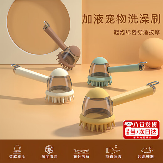 OIMG Dog Bath Brush Bath Special Tool Puppy Cat Bath Shower Gel Silicone Brush Massage Bath Artifact Egg Yellow