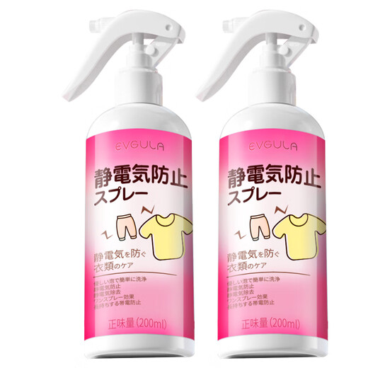 Kobayashi Yasuo Anti-static Spray 200ml Clothes Fragrance Deodorizer and Wrinkle Remover Antistatic Softener with Long-lasting Fragrance