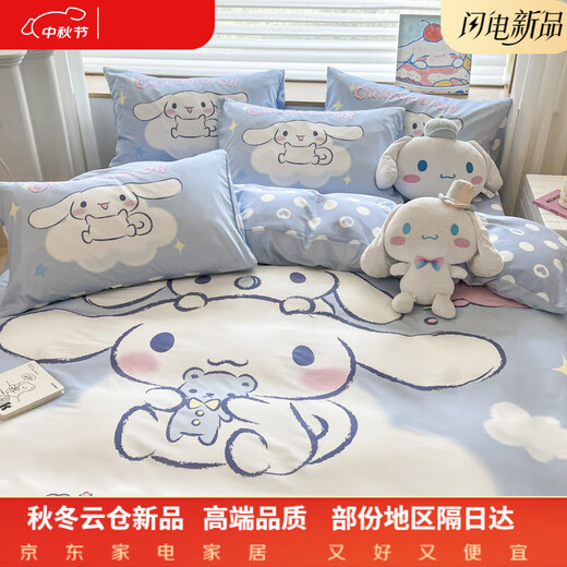 Melody pure cotton fitted sheet four-piece set 100% cotton bed sheet quilt cover girls student dormitory bed large version - Yunduo Jade Gui Dog 100% cotton 1.5m bed sheet style four-piece set 100% cotton