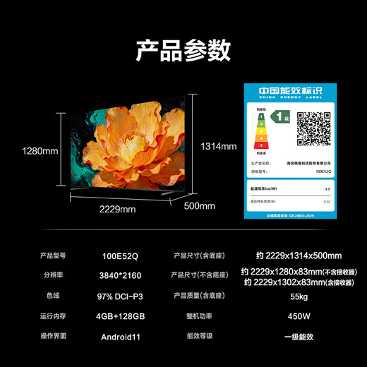 Hisense TV Mint 100E52Q 100-inch pointing remote control soft light anti-glare screen U+MiniLED 288Hz high brush World Cup customized TV national subsidy