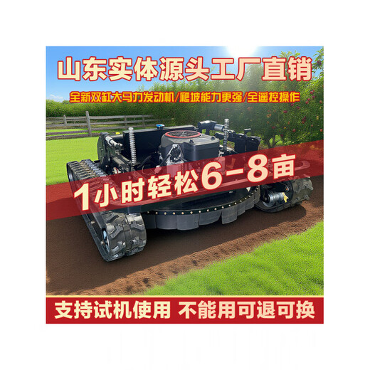 Xiaocai one-touch start remote control lawn mower for slopes, automatic weeding robot crawler lawn mower, 12-horsepower remote control lawn mower, standard configuration, reservation fee