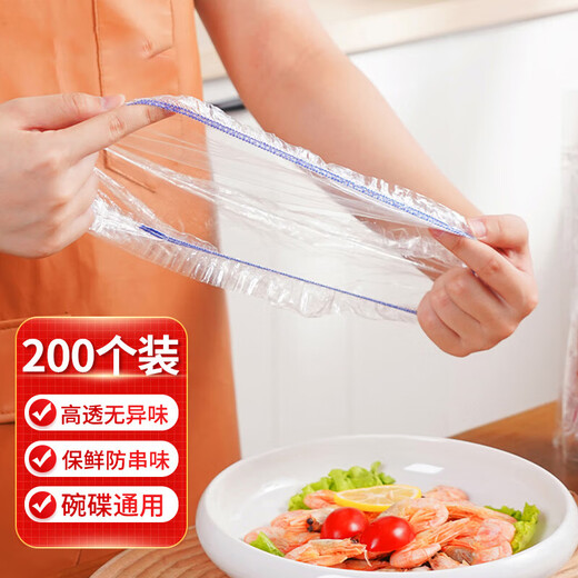 SP SAUCE cling film cover 200 food grade disposable cling film cover high transparent fresh food bag food preservation cover