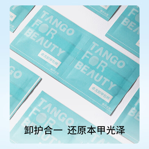 Nai Xiaoyoumei Nail Cotton Sheet Non-shedding Scrub Nail Manicure Tool Remove Nail Polish Glue Cleaning Special Tool