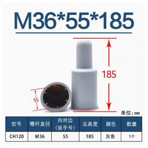 Maikai double nut protective cap and heightened bolt protective sleeve hexagonal screw decorative cap national standard anchor screw cap Z M36*55*185 2 prices