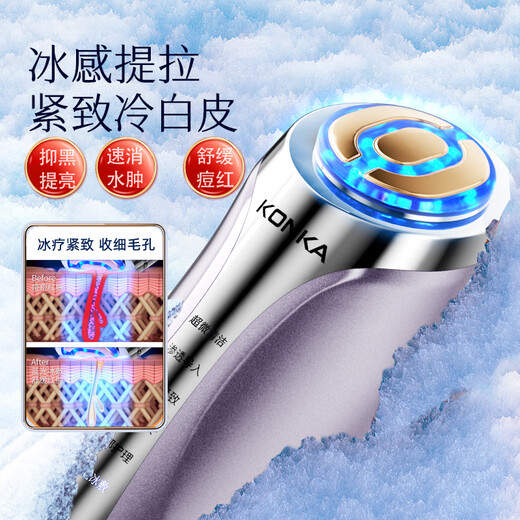 KONKA beauty instrument home massager for lifting and firming the face, water light introduction instrument for cleansing and rejuvenating the skin, practical birthday gift for girlfriends, girls, wives and mothers, high-end