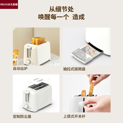 Japanese imported toaster small fully automatic household slice heating sandwich breakfast toaster toaster glossy white (with dust cover)