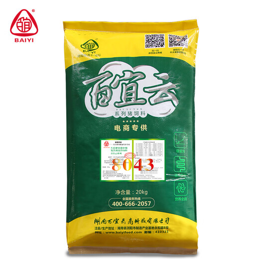 Baiyiyun pig feed 8043 medium pig feed premix 4 for fattening pigs can add fish meal pig feed for pig farms