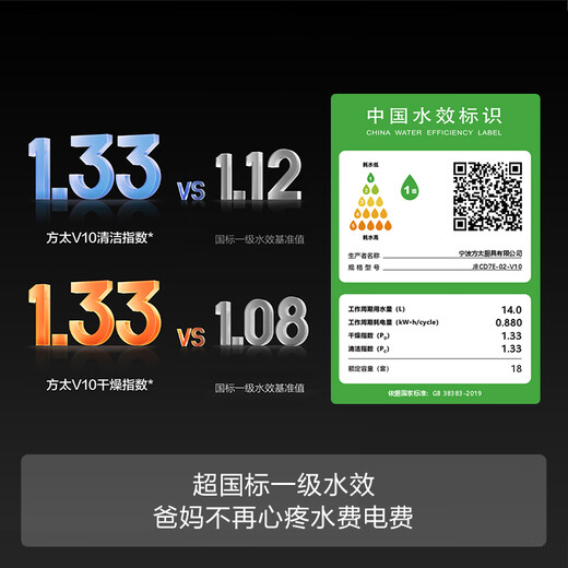 FOTILE dishwasher 02-V10 18 sets of large capacity built-in household 7 major programs independent steam sterilization 18 sets of built-in 02-V10