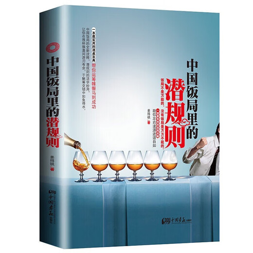 [Xinhua Geuthesine Edition Sortie rapide] [Édition authentique] Full 2 ​​volumes] Les règles cachées de Dîner chinois Conversations sociales de style chinois et les communications interpersonnelles et les livres réussis authentiques pour apprendre la socialisation pendant une demi-vie sans se soucier de la scène SN9719 3 volumes] Conversations de scène + Wisdom de la communication + Règles Hidden SN9719 3 Volumes] Conversations de scène + Wisdom of Communication + Hidden Rules Rules