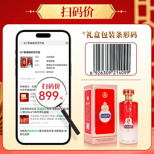 Produced by Wuliangye Co., Ltd. Luzhou-flavor liquor grain solid fermentation ration liquor wedding banquet gift liquor 52 degrees 500mL 2 bottles Xifushengshi handmade box