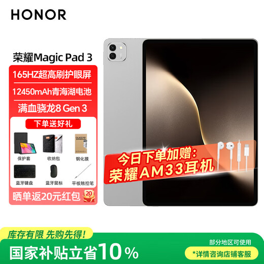 Honor Tablet MagicPad3 National Subsidy 13,3 Zoll 165 Hz Ultra-High-Refresh-Augenschutzbildschirm 12450 mAh Qinghai Lake-Akku JH16 Starry Sky Grey 12 GB + 256 GB Offizieller Standard