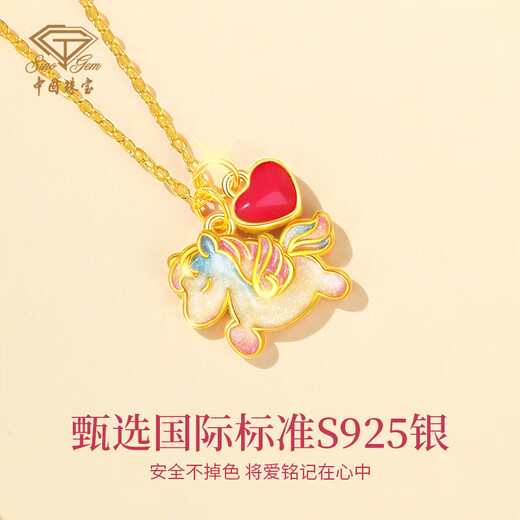 Chinese jewelry (Sino gem) color-changing cute horse silver necklace silver jewelry women's birthday and New Year gift for girlfriend light luxury niche high-end jewelry