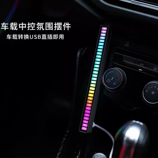 Intelligent Noise Reduction Voice Controlled Car Music Audio Rhythm Light Car Interior Decoration RGB Colorful Voice Controlled Pickup Light Home E-Sports Desktop Ornament Music Ambience Light L021 Plug-in Model-2 Pack Pickup Rhythm + Multiple Colorful Modes