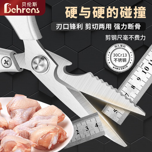 Ciseaux de cuisine Behrens, tranchants spéciaux, en acier inoxydable de qualité alimentaire, coupe d'os de poulet polyvalente, ciseaux pour tuer le poisson, ciseaux pour barbecue
