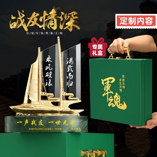 圣伯森军人水晶退伍纪念品定制一帆风顺船老兵退伍送战友礼品摆件奖杯定制 热销款·爆款定制内容联系客服哦