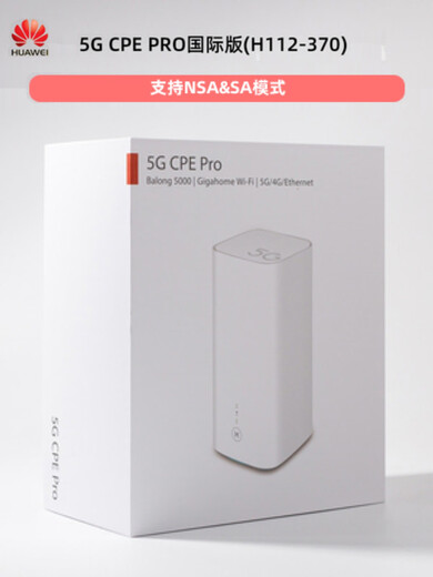 Huawei (HUAWEI) 5G CPE Pro 2 H112-370 372 H122-373 5g router 5G CPE Pro international version H112-370 supports 9