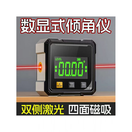 Weici high-precision digital display inclinometer with magnetic angle slope measuring instrument laser electronic level multi-functional slope ruler flagship upgrade dual laser / four-sided strong magnet / aluminum alloy exterior