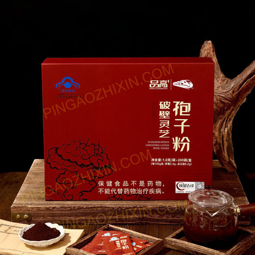 Gebrochenes Ganoderma lucidum-Sporenpulver, Geschenkbox, Sporenpulverkapseln, Eltern-Gesundheitsprodukte, Geschenkbox, 200 Packungen
