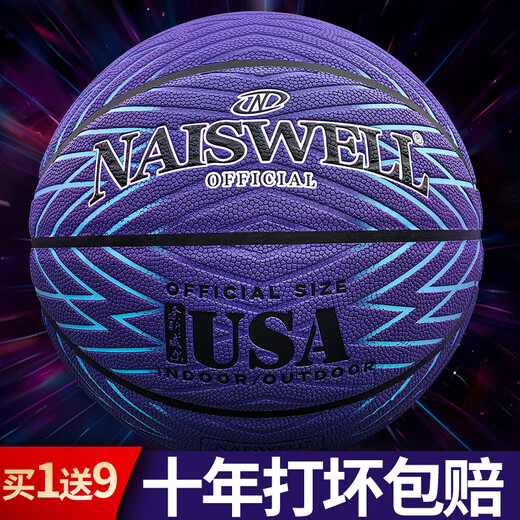 Neswell Basketball No. 7 genuine leather feel for adult indoor and outdoor primary school students 56 junior high school N967 [buy 1 with 9-30 days to try playing - 10 years to cover compensation] No. 7 basketball (standard ball)