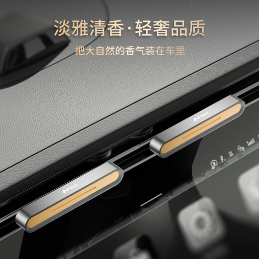 Mengdao is suitable for Ledo L60 car aromatherapy car fragrance long-lasting fragrance alloy air outlet balm interior accessories Ledo-aviation alloy air outlet aromatherapy set (plus 3 cologne sticks)