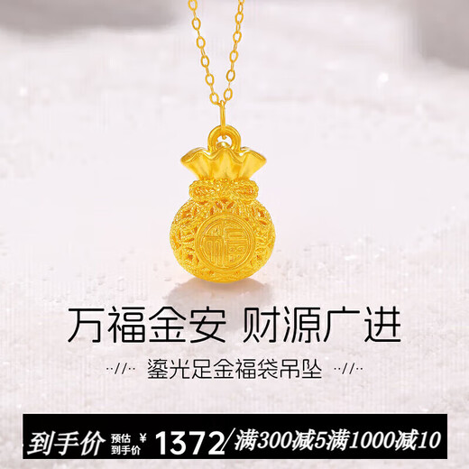 Chow Tai Fook Gold Necklace Women's Hard Gold Gilded Blessing Bag Pendant New Full Blessings and Satisfaction Gold Necklace Women's Back-to-School Gift