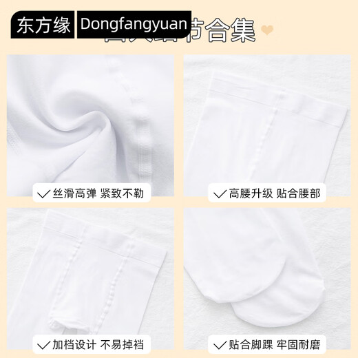 Dongfangyuan stockings girls spring and autumn yoga Pilates sun protection comfortable velvet elastic dance special children's pants 2 pairs