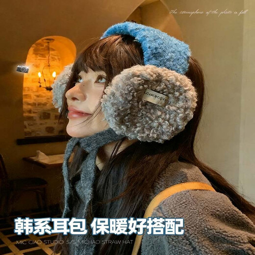 桑咻韩版拼色毛绒耳罩女冬季加厚保暖防寒骑行护耳朵系带耳包防冻耳捂 【系带无骨架】蓝灰