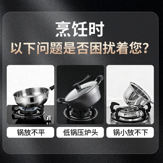 Xin Yingzhi (YINGZHI) gas stove bracket thickened cast steel gas stove bracket anti-slip frame windproof energy-saving cover fire cover suitable for Midea Vantage Skyworth Supor Xiaomi Boss Konka, etc. 2-pack six-ear pot holder | anti-slip and high temperature resistance | four- and five-claw universal upgrade and thickening