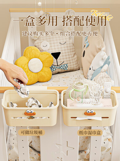Crib storage hanging basket bedside bedside baby changing table side diaper storage bag hanging bag cream color - three-in-one hanging basket tissue/wet wipes/storage