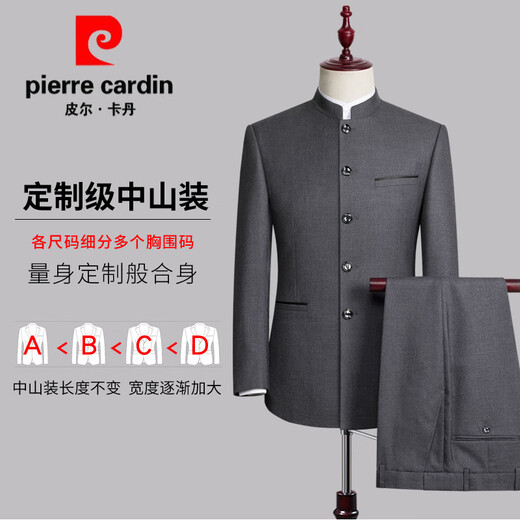 Pierre Cardin Chinese tunic suit men's youth slim-fit Chinese stand-collar suit Chinese wedding dress banquet Chinese style Tang suit Navy Ming access control (top + pants + shirt) ten-piece set 165C