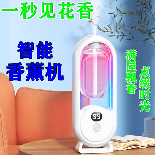 Aromatherapy diffuser with floral fragrance, indoor gift, refreshing bedroom and toilet deodorizing aromatherapy diffuser, hot model, digital display lantern diffuser + 1 bottle of gardenia fragrance