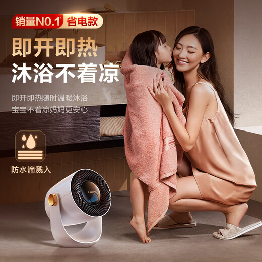 Rui Wu, fast heating, fast heating, strong power saving, heater graphene heater, electric heating electric heater, electric heater, household small baby bathroom, fast heating and power saving, mother and baby model