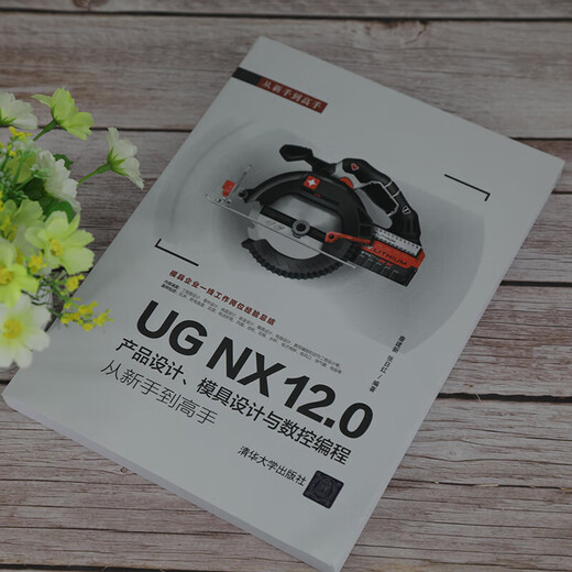 Xinhua echtes UG NX 12.0 Produktdesign Formgestaltung und CNC -Programmierung vom Anfänger zum Experten SN3810SN6629