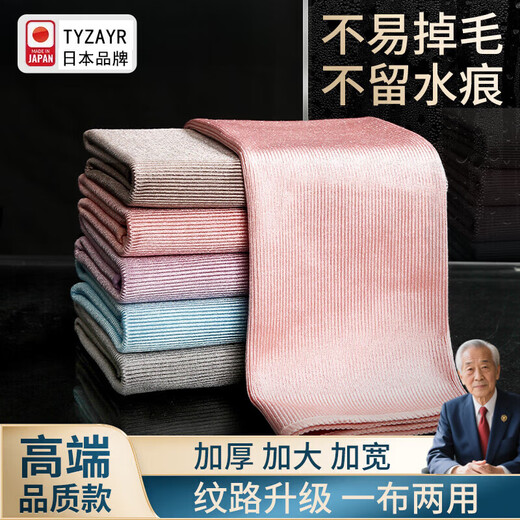 TYZAYR Japanese fish scale rag for glass cleaning without leaving traces, thickening and enlarging the kitchen, absorbing water without shedding and leaving clean, thickened model/three colors/5 pieces 40*40cm